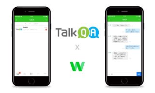 TalkQAとLINE WORKS連携