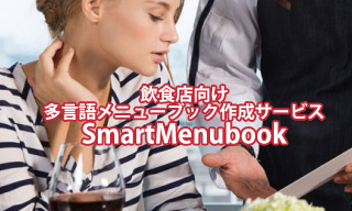 SmartMenubook